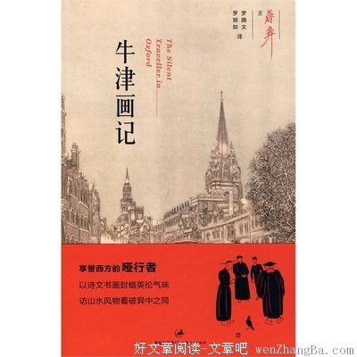 蒋彝10句经典名言