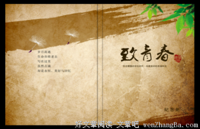 10条关于完满的经典句子
