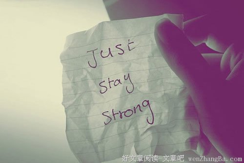 人啊，坚强些吧