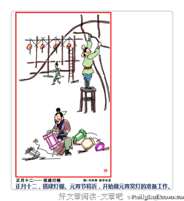 中国人过年习俗【完整版】