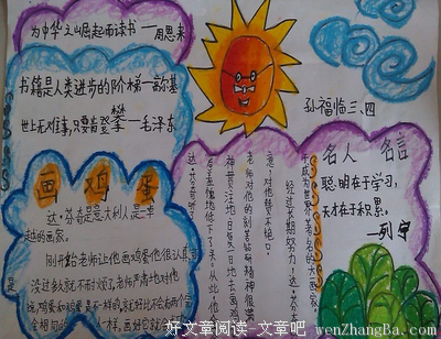 成长的故事