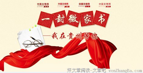 家书