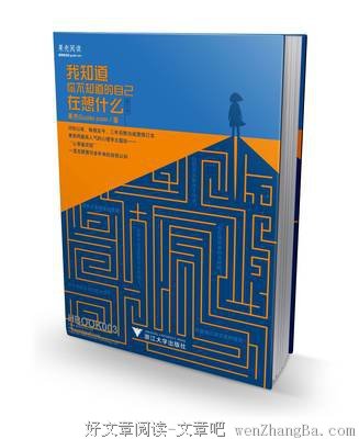 不知道想什么