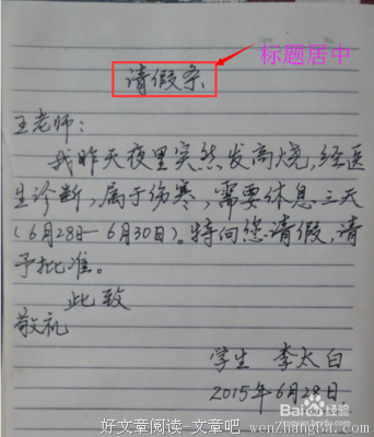 请不要给三个字请假