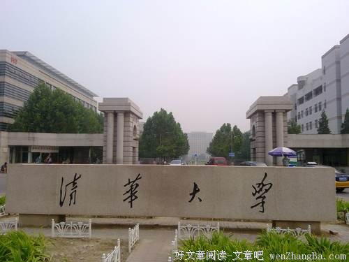 为什么要上一所好大学