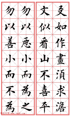 关于六六名言名句