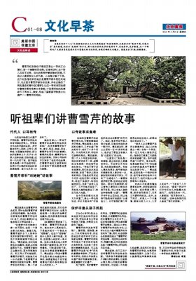 关于曹雪芹名言名句