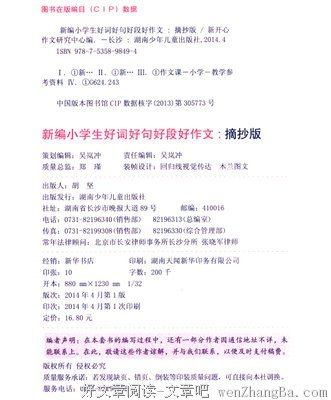 最新的《101次求婚》好段摘抄大全