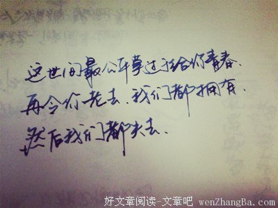 最全的《匆匆那年》经典句子
