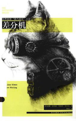 2017威廉·吉布森经典语录