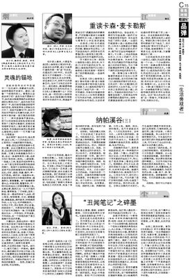 卡森·麦卡勒斯10句经典名言