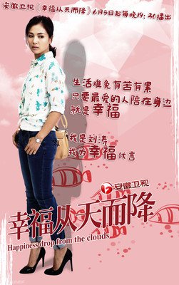 幸福不会从天而降
