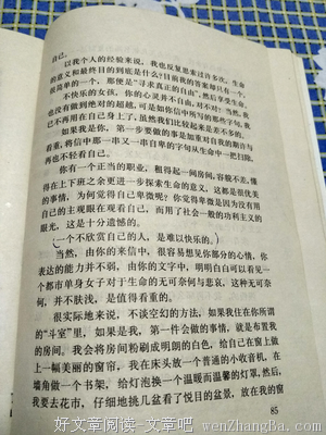 人生需要积极面对