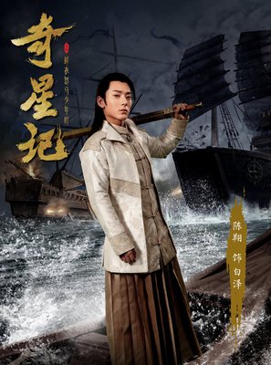 鲜衣怒马