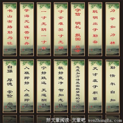 积极向上的名人名言