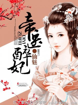 最新的《帝医醉妃》经典的句子