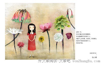 最全的《他们最幸福》经典语录