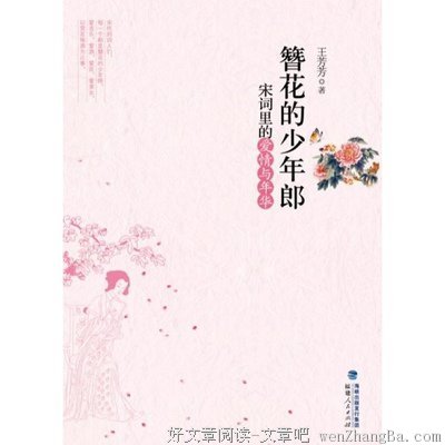 最经典的王芳芳经典名句