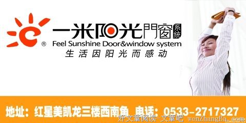 一米阳光