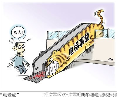 悲剧再上演