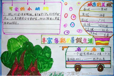 丰富多彩的名人名言