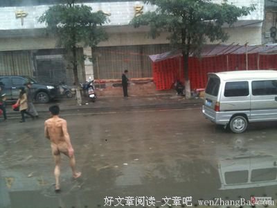 裸奔