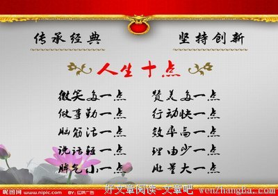 关于整洁名言名句
