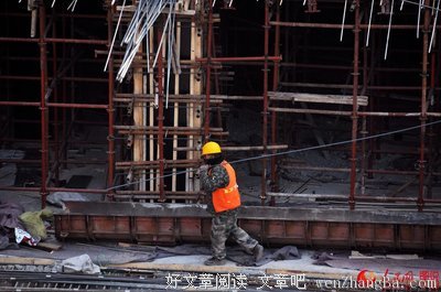写给农民工的兄弟们