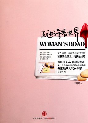 王迪诗经典名句