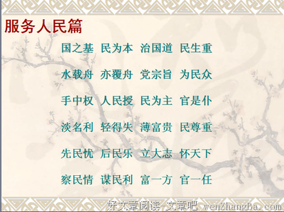 道德三字经