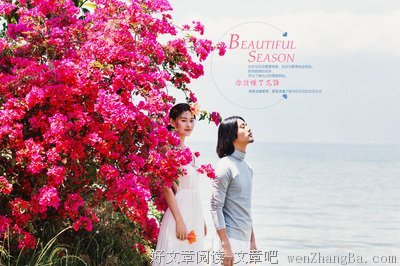 爱情说