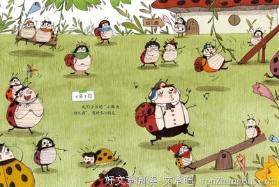 我的日记（1）