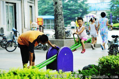 爱是跷跷板