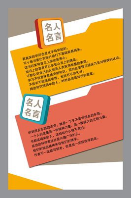轻松的名人名言