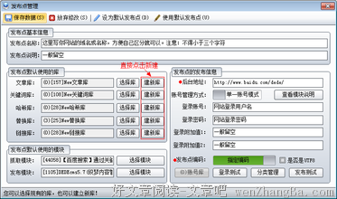 最新的《仙逆》小说书摘