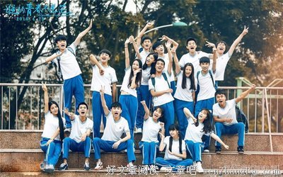 《最好的我们》经典语句