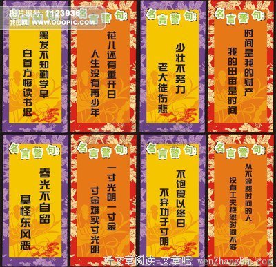 2017英国谚语经典语录