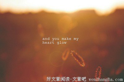 因为爱，所以成全