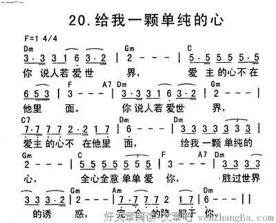 一颗心，你看着吧