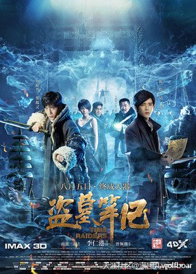 最全的《忠烈杨家将》经典语句