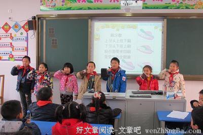 保护我们的牙齿