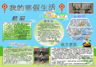 我的生活