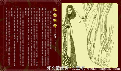 刘备的名人名言