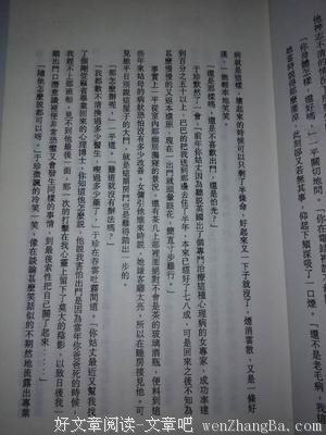 2017钟晓阳经典句子