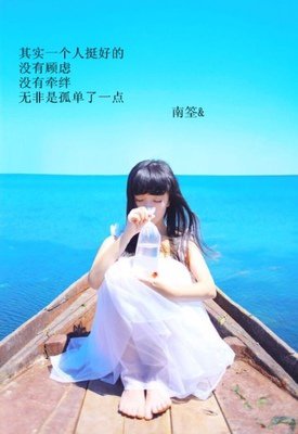 孤寂是生活背面的美