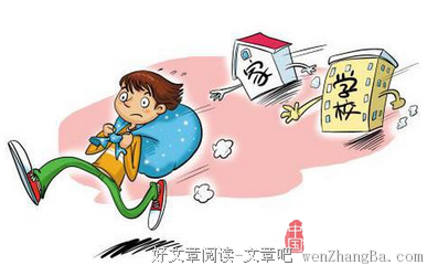 出走