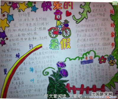 快乐生活