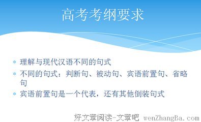 被动的句子_关于被动的句子