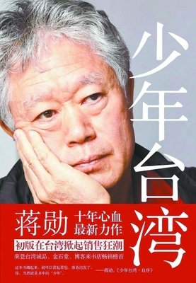 蒋勋的名人名言