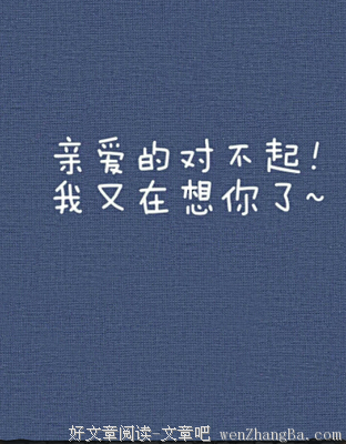 想你了